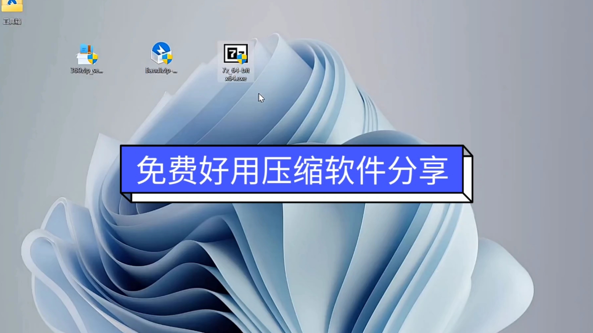 压缩文件软件官方下载_(压缩文件软件官方下载安装)