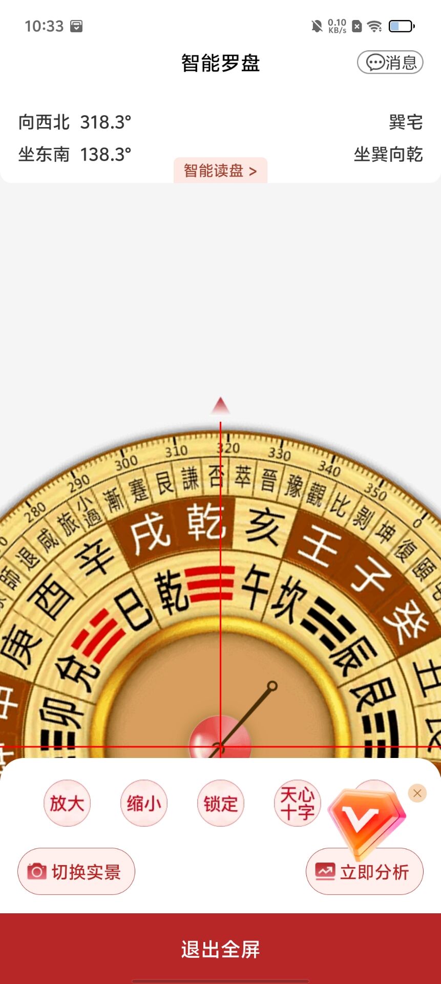 手机风水罗盘下载安装_(手机风水罗盘下载官方版)