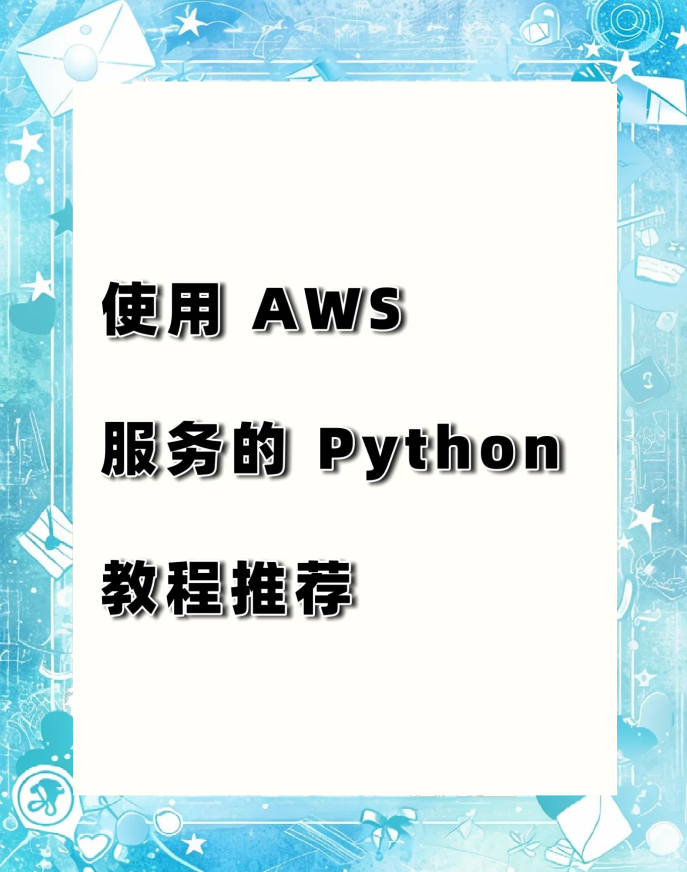 python3教程下载_(python教程软件下载)