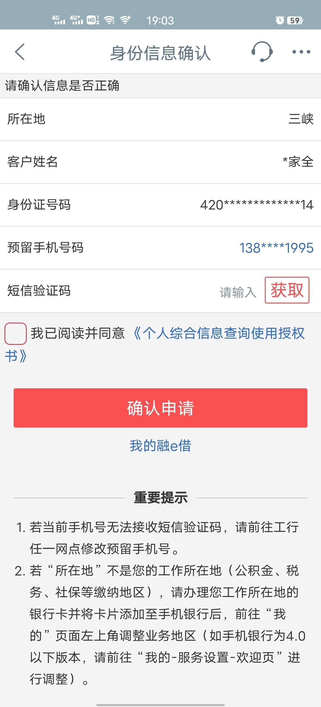 工银融e联app下载-(工银融e联app下载官网)