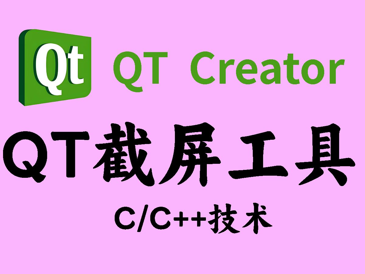 qt软件下载_(qt软件官网下载教程)
