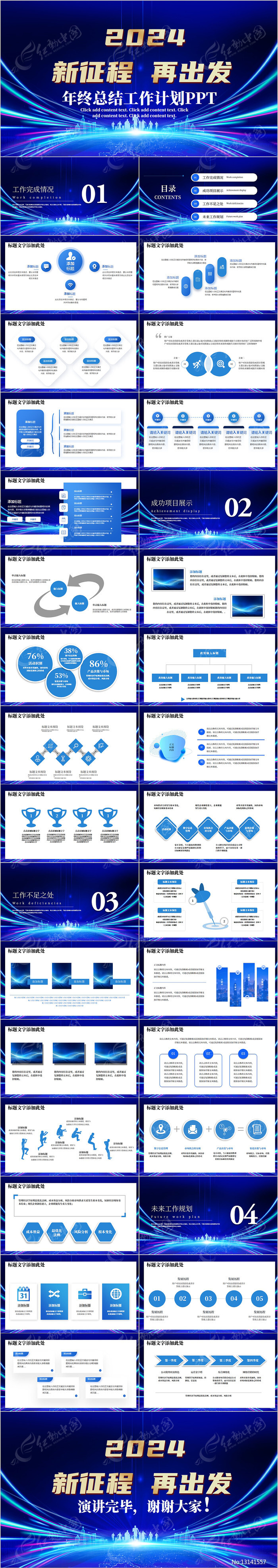 年终述职ppt模板免费下载_(年终述职报告ppt模板免费下载 素材)