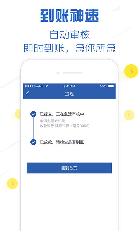 及贷苹果下载app-(及贷app官方下载苹果)