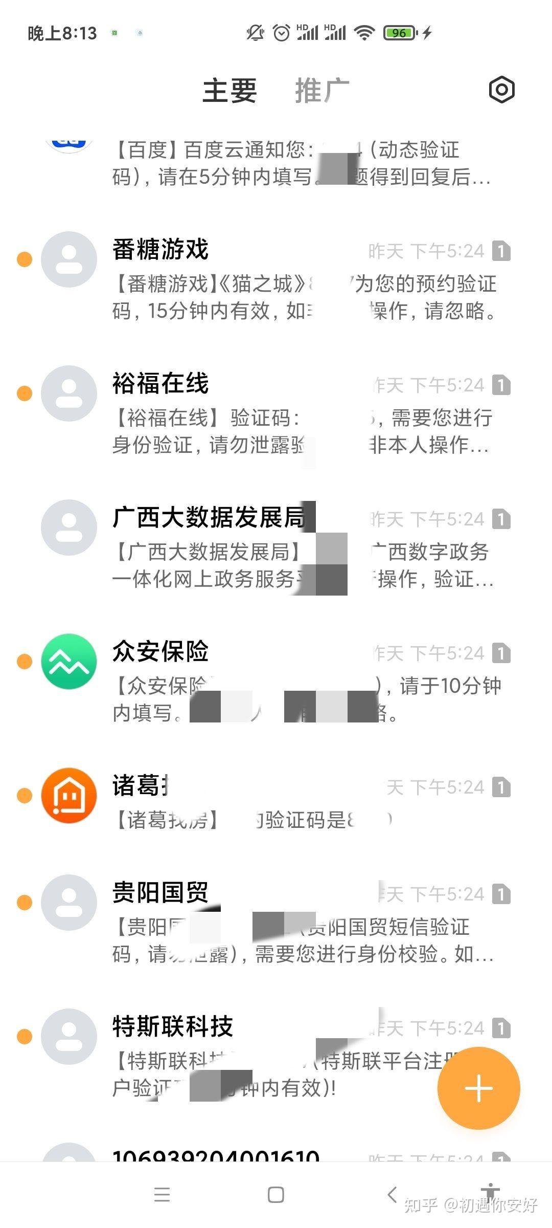 阔知学堂app下载安装-(阔知学堂app下载手机版468223)