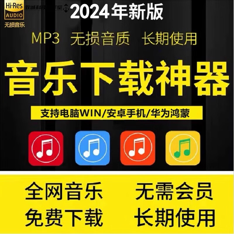 免费听歌app下载-(真正免费听歌的app)
