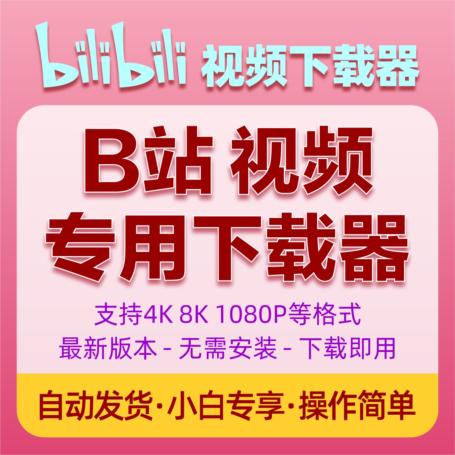 哔哩哔哩视频下载-(哔哩哔哩里的视频怎么保存到本地)