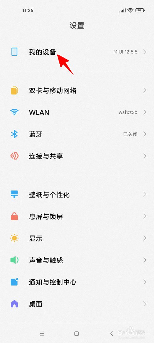 小米手机怎么下载软件(小米手机怎么下载软件到sd卡)