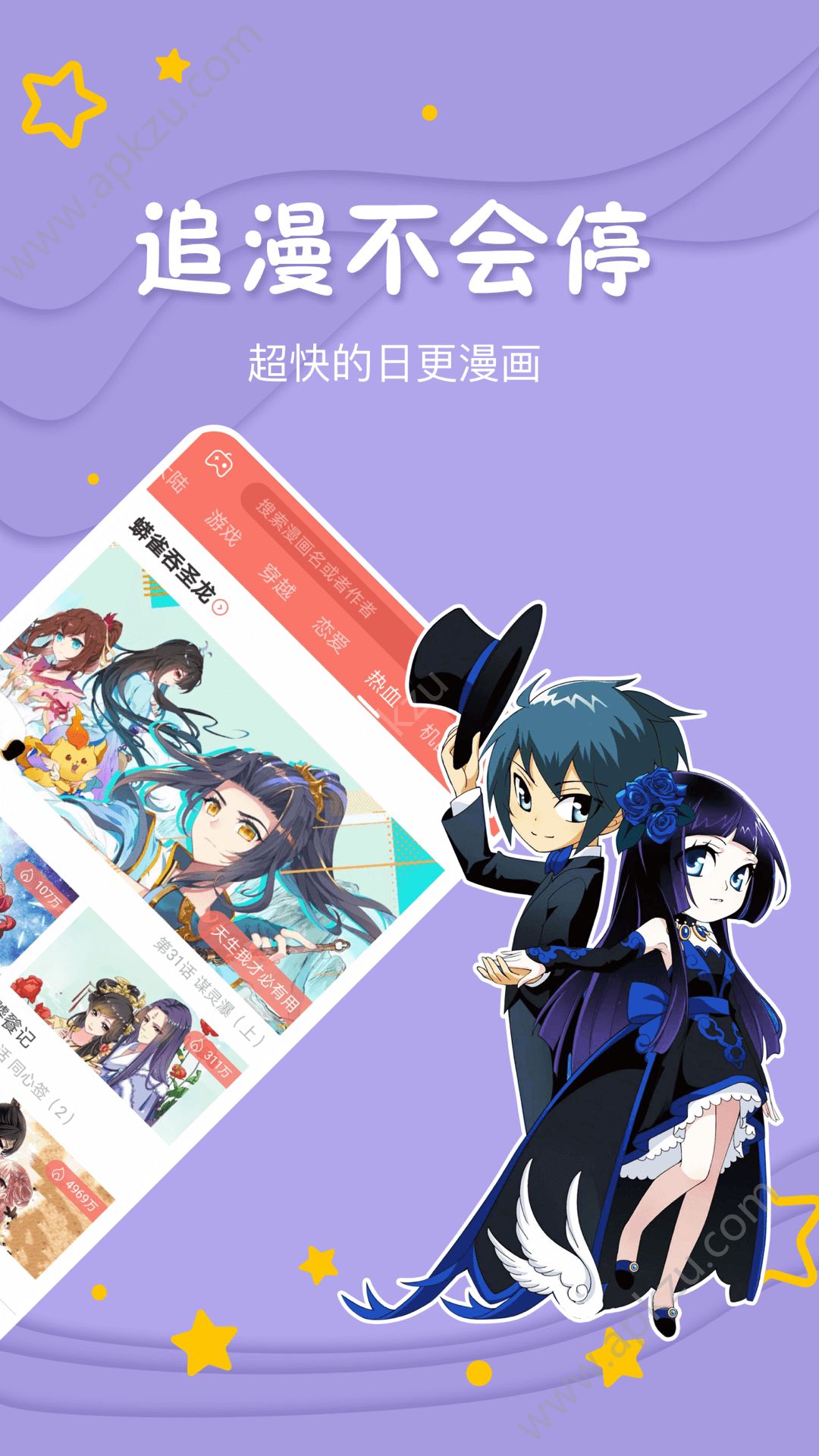 77漫画下载app(七漫画app下载安装)