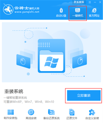小白一键重装系统官网下载(小白一键重装系统可靠吗知乎)