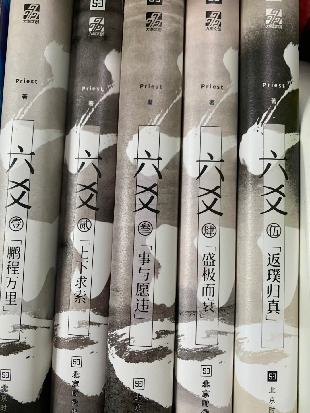 六爻小说下载_(六爻小说全文加番外txt)