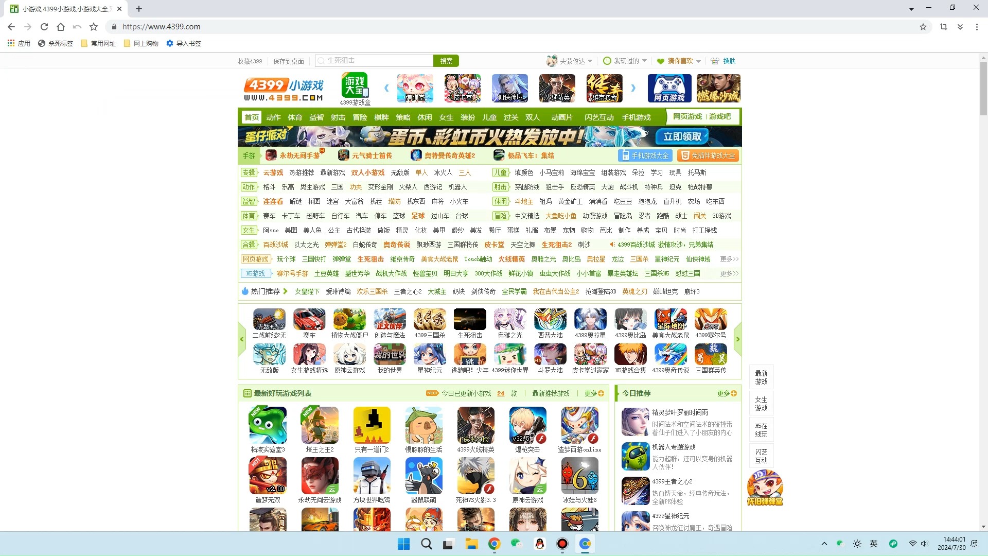 3366小游戏下载桌面_(3366小游戏 图标怎么不见了)