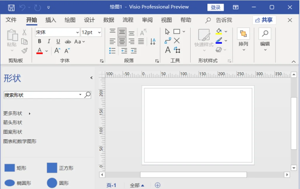 visio下载教程_(visio下载安装教程)