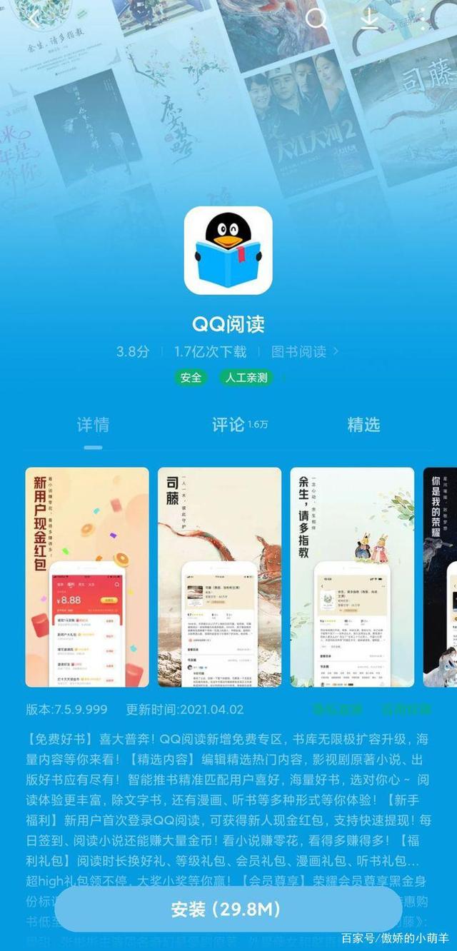 有没有免费的阅读软件(有没有免费的阅读软件下载)