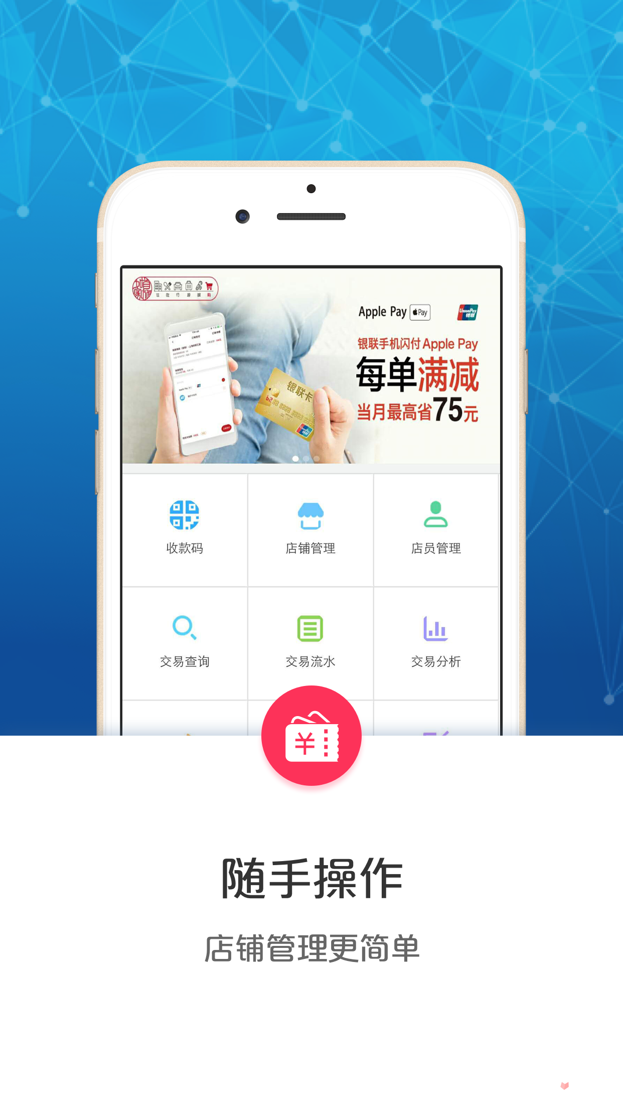 云商付下载安装(云闪付电脑版官方下载安装)