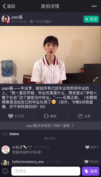 下载美拍视频软件-(下载美拍app能赚钱吗)