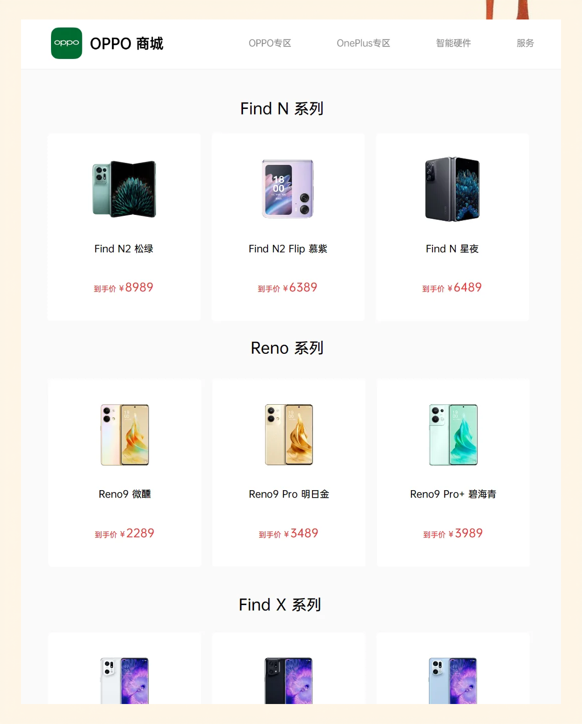 oppo商店软件下载_(软件商店oppo官方下载最新版安装)