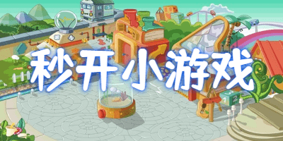 499小游戏大全下载(4999小游戏大全在线玩)