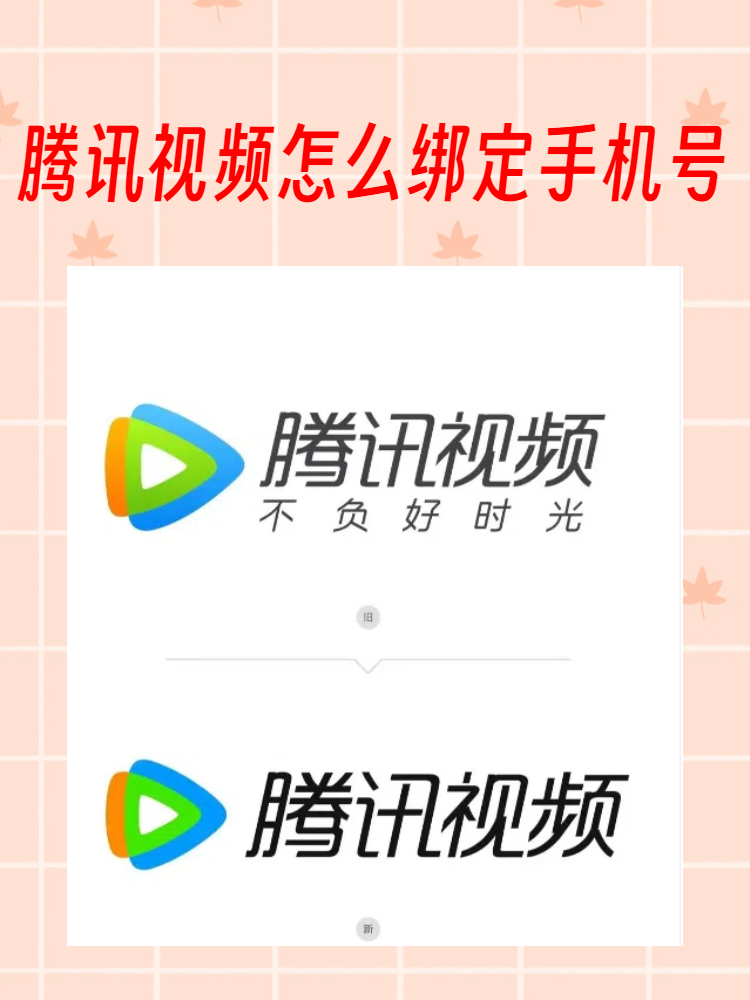 腾讯视频app下载_(腾讯视频APP下载的视频在哪个文件夹)