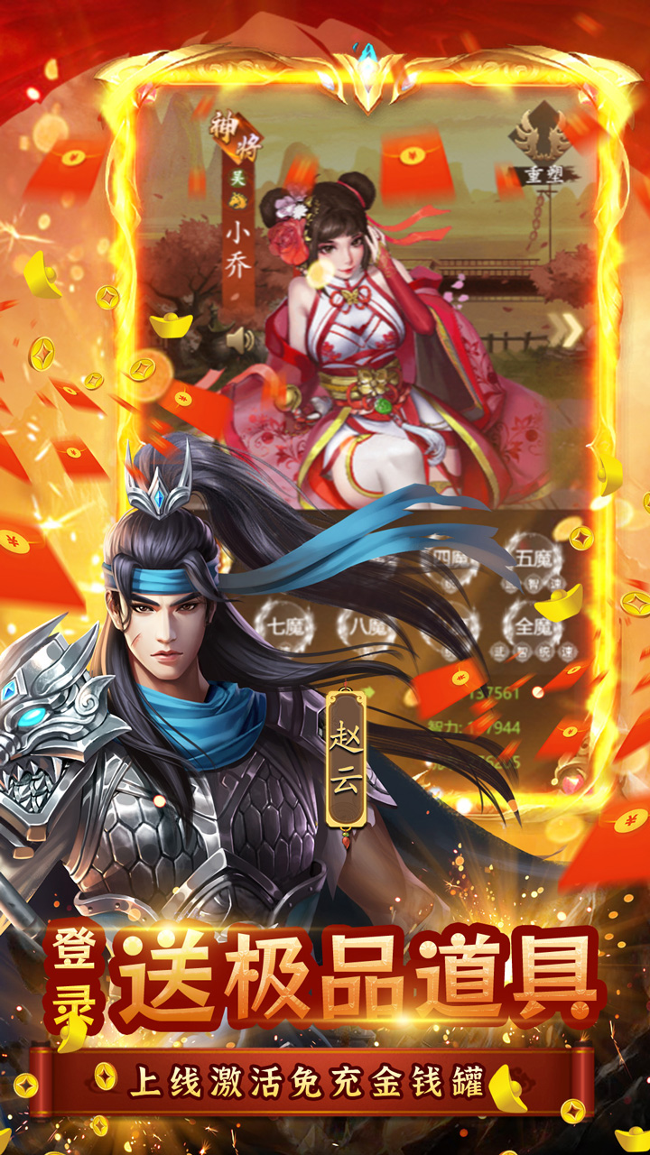 三国志手机版下载-(三国志单机版免费下载)