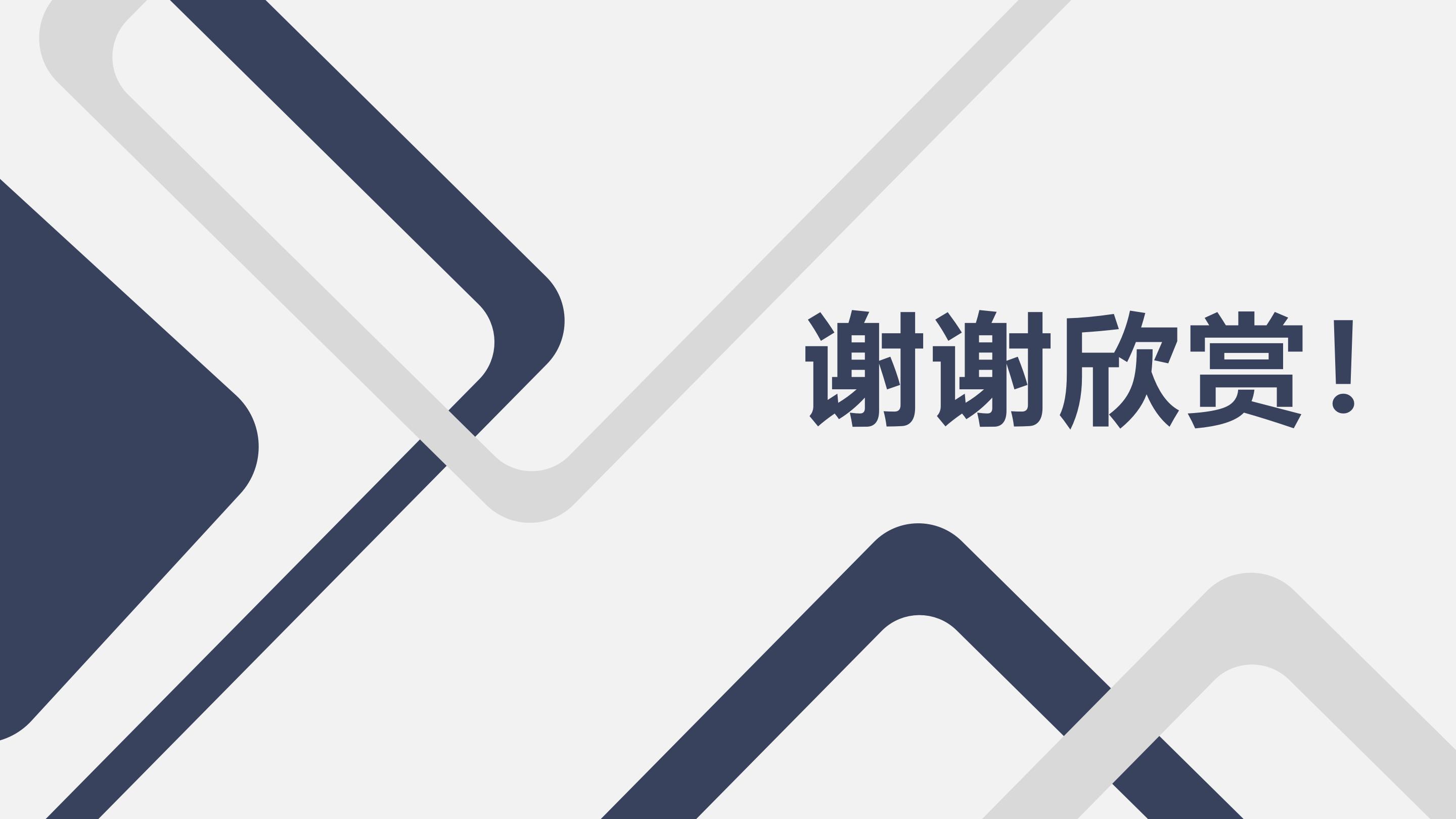 学术汇报ppt模板免费下载_(学术汇报ppt模板免费下载百度网盘)