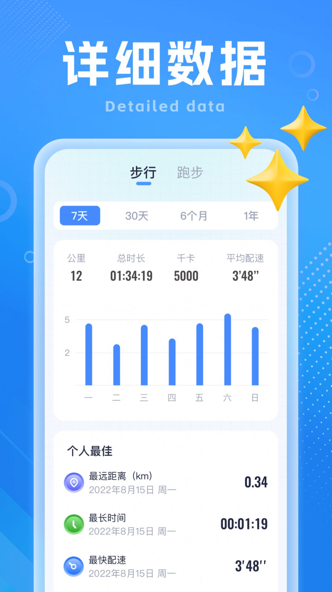 步行功能软件下载(步行功能软件下载手机版)