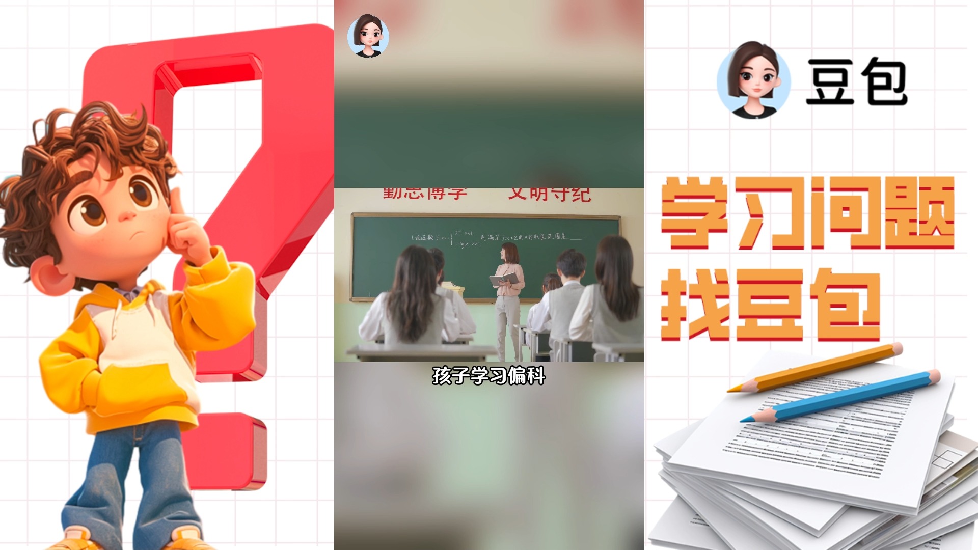 下载豆包免费AI(豆包ai电脑版免费)