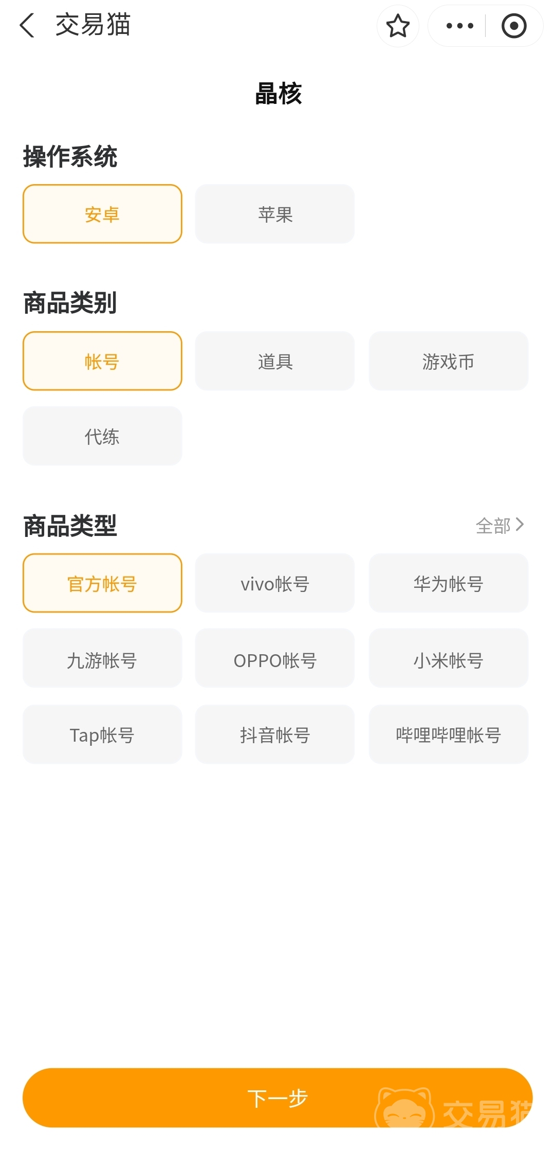 小米手机下载晶核软件怎么下载-(小米手机下载晶核软件怎么下载的)