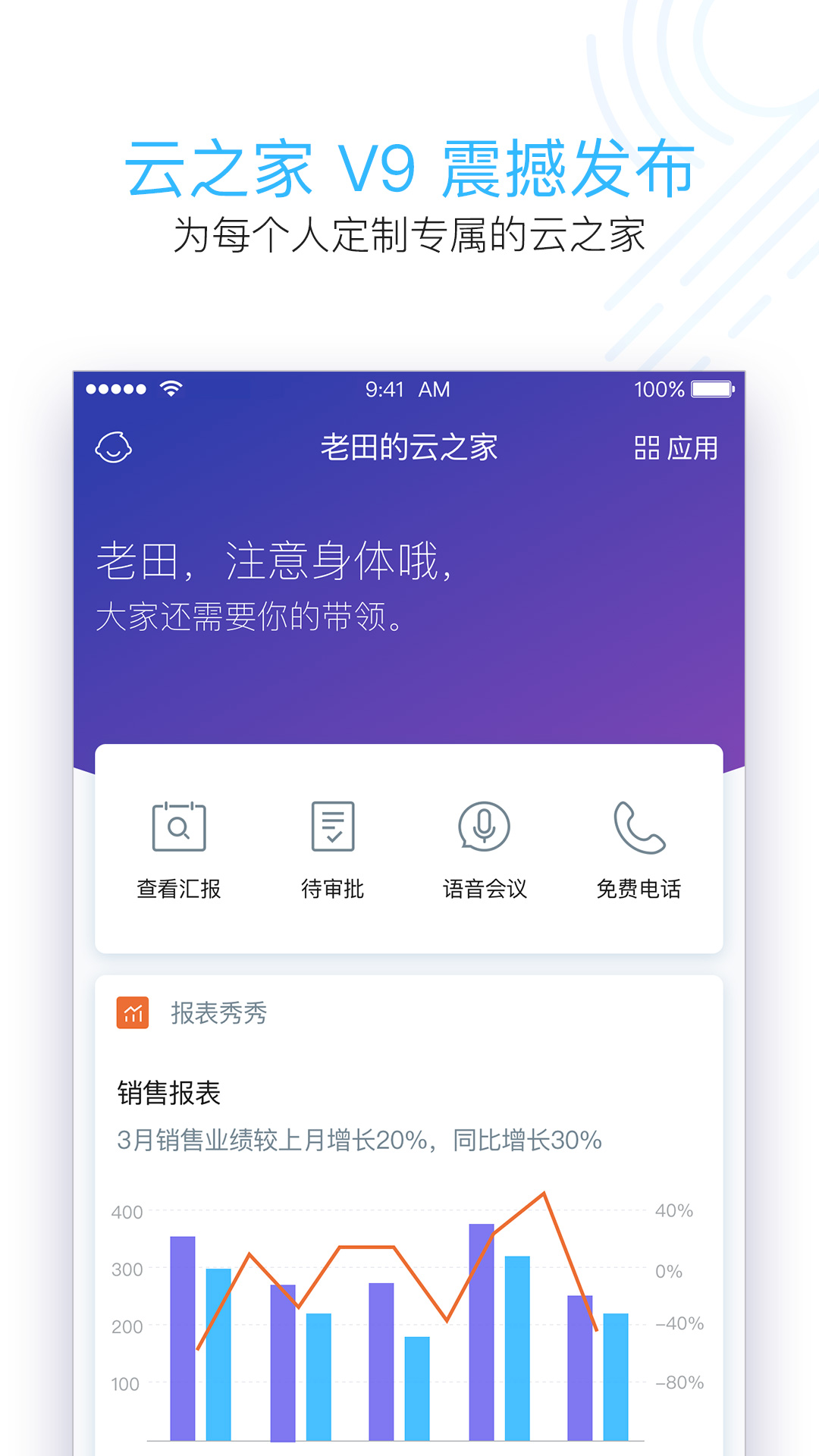 云之家手机app下载-(云之家手机app下载安装最新版)
