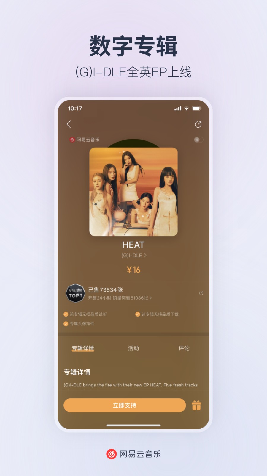 手机网易云下载的音乐在哪个文件夹(手机网易云下载的音乐在哪个文件夹ios)