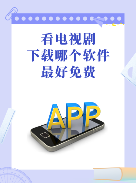 看中央电视台下载什么软件_(下载中央电视台1一15台并安装)