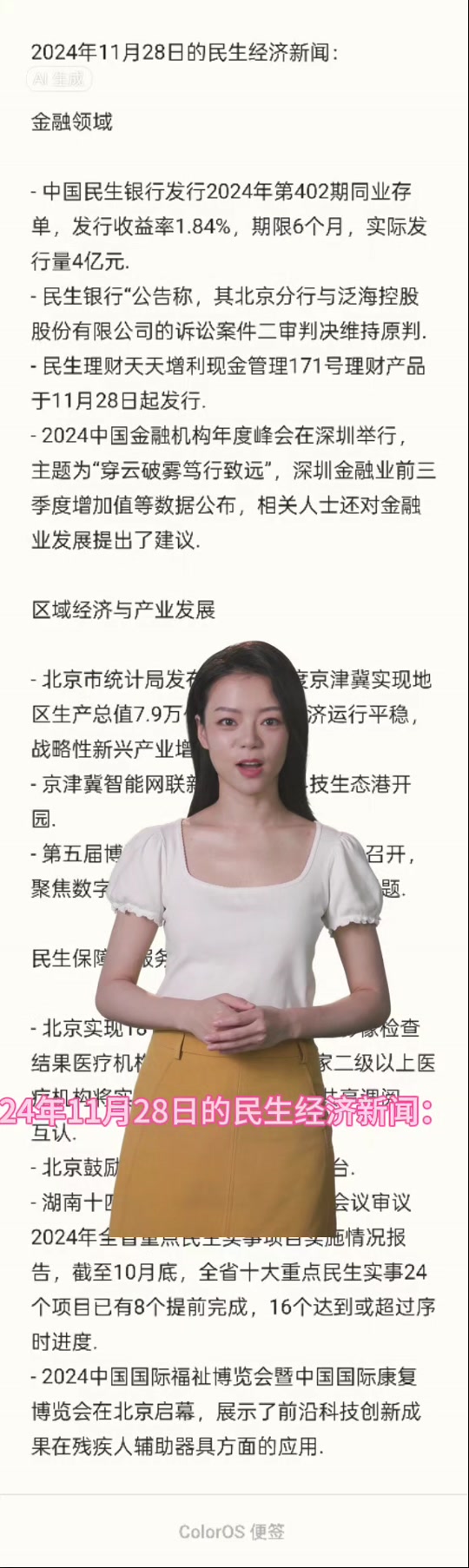 下载民生山西app_(最新版民生山西app)