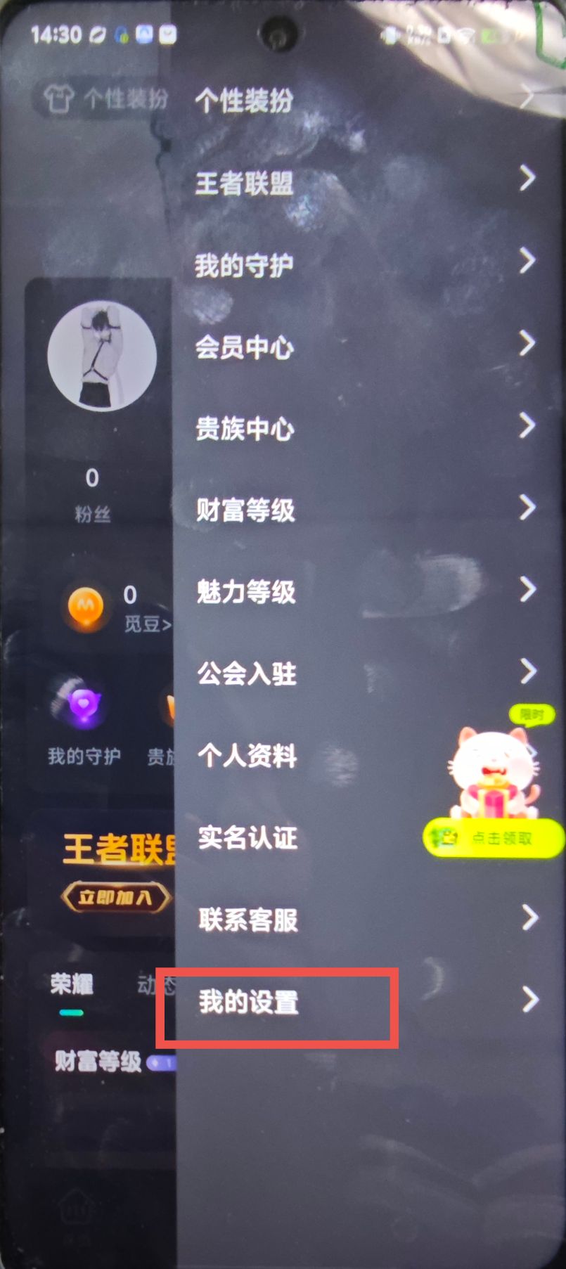 直播下载地址(零点直播下载方法)