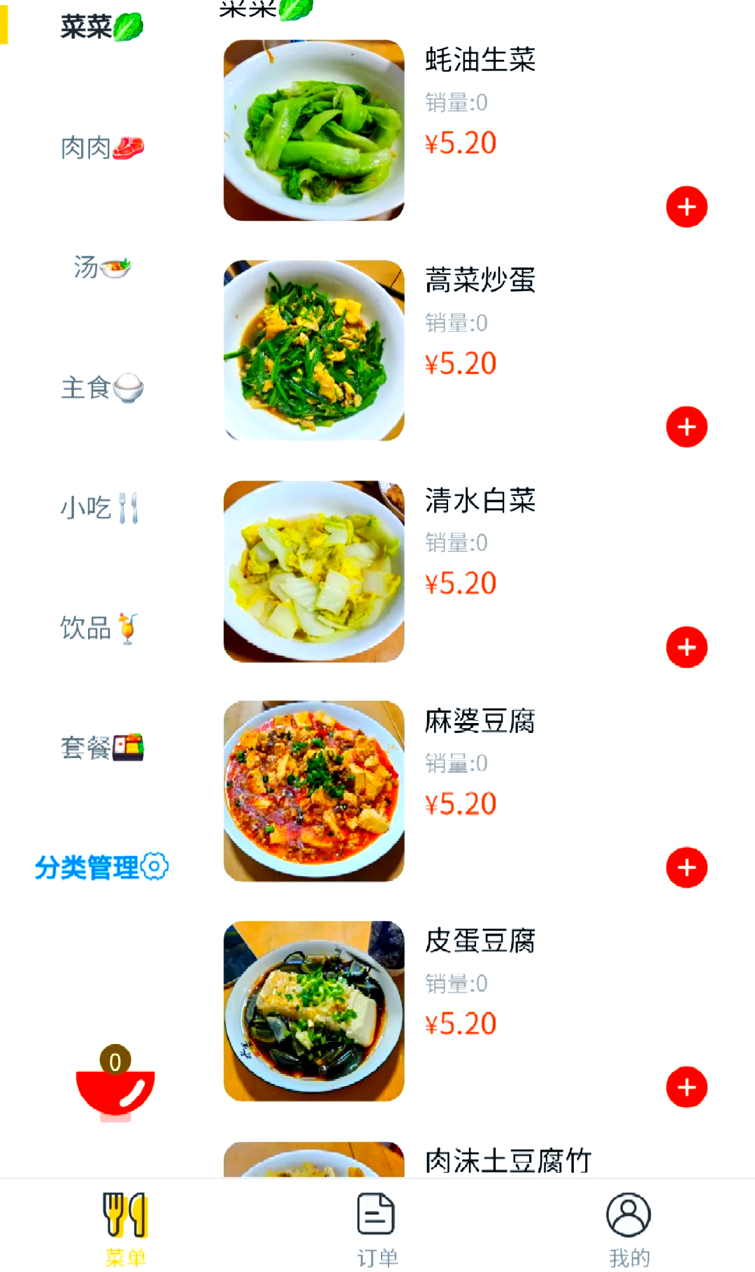 付费食谱软件下载_(付费食谱软件下载安装)