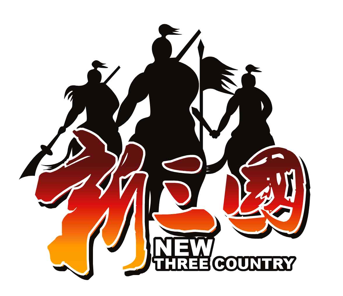 新三国下载地址(新三国 下载 magnet)