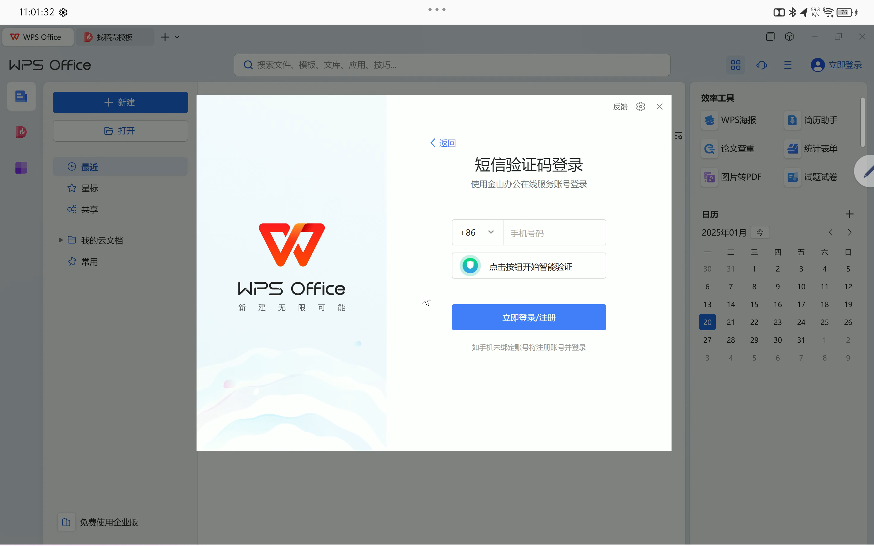 wps下载地址(wps在哪儿下载)