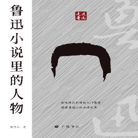 鲁迅小说下载-(鲁迅小说下载百度云)