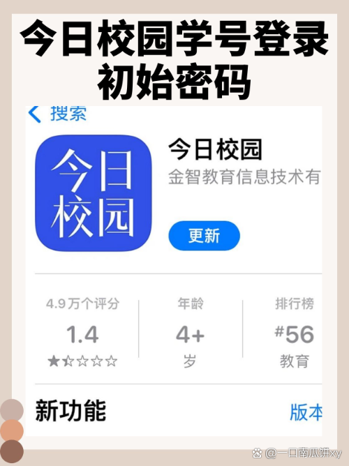 升学e网通app下载-(升学e网通,升学助考一网通)