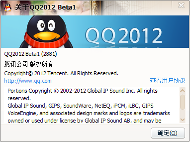 手机qq下载2012_(2012下载正式版官方免费下载)
