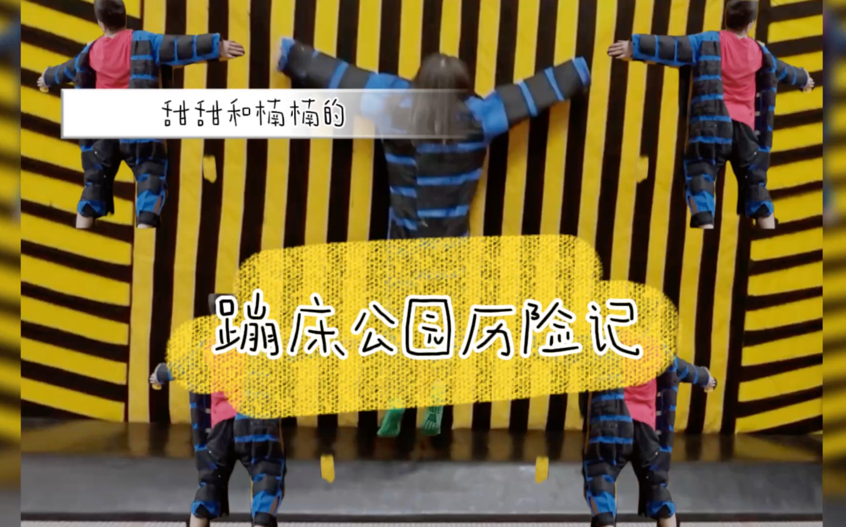 搞笑逃走约会视频下载(搞笑逃走约会视频下载安装)
