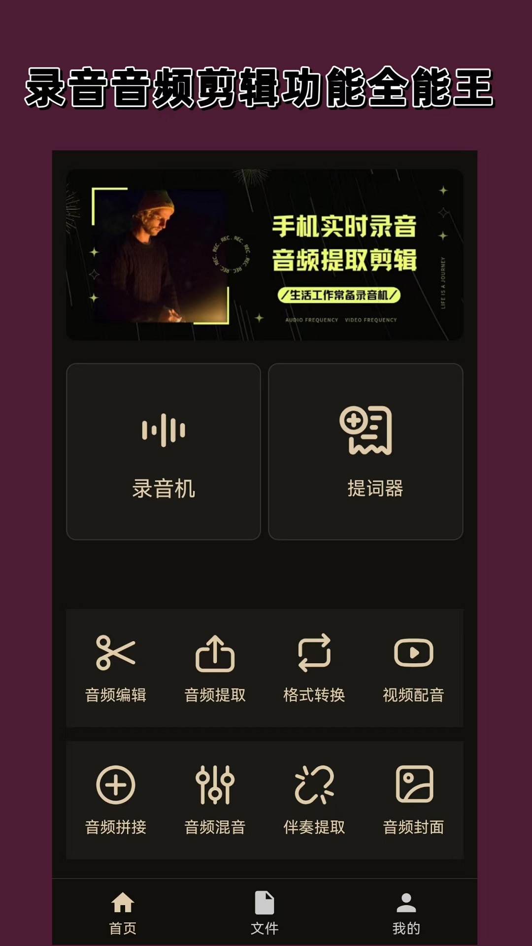 录音下载安装_(录音下载安装在手机桌面上)