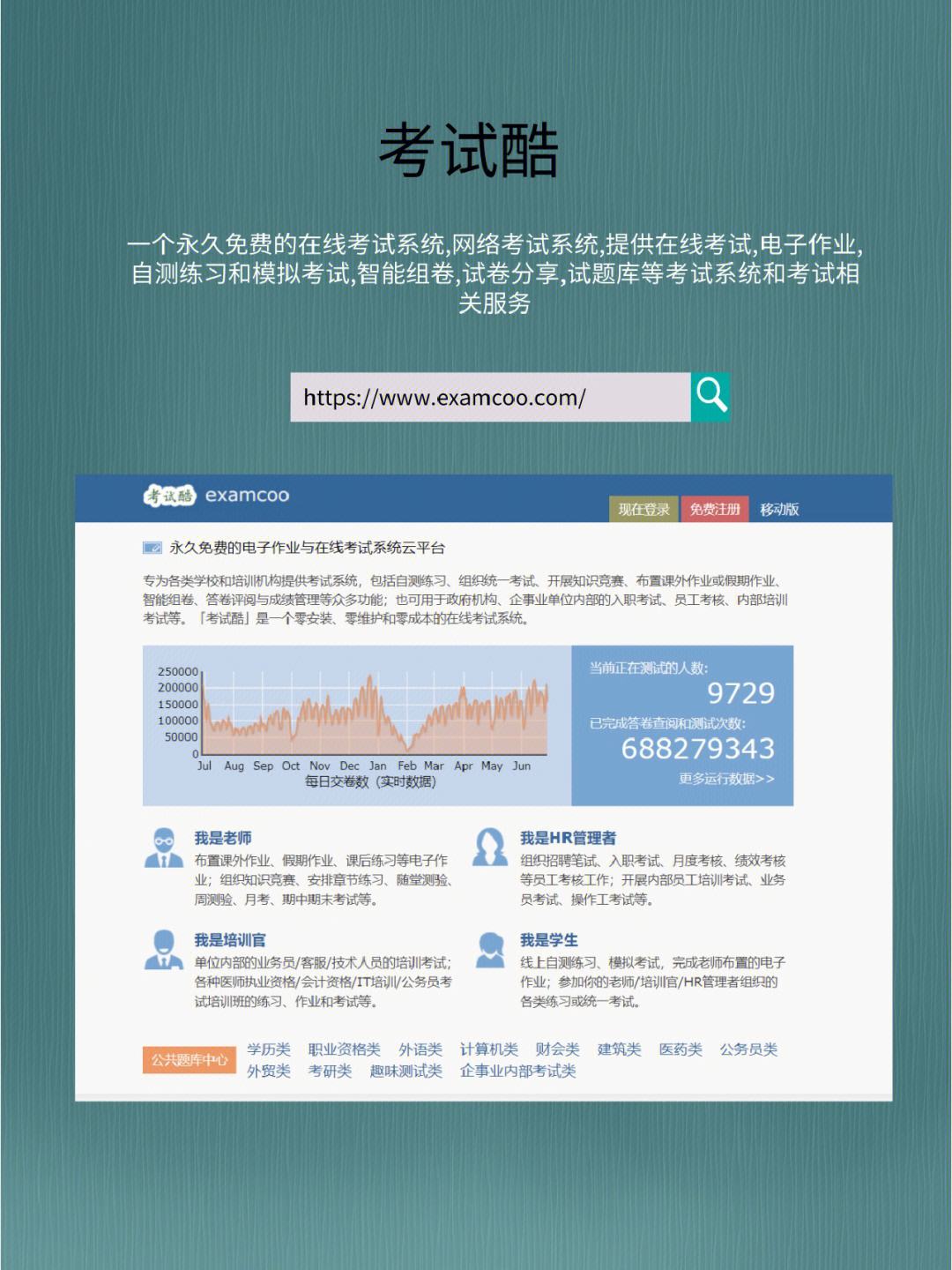 考试酷app下载-(考试酷app下载入口)