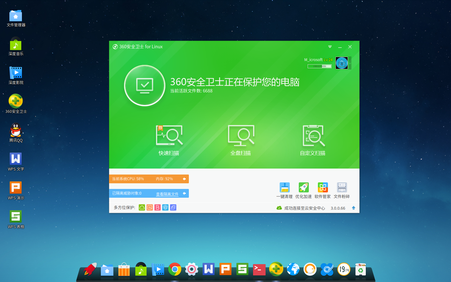 360官方下载(安全360官方下载)