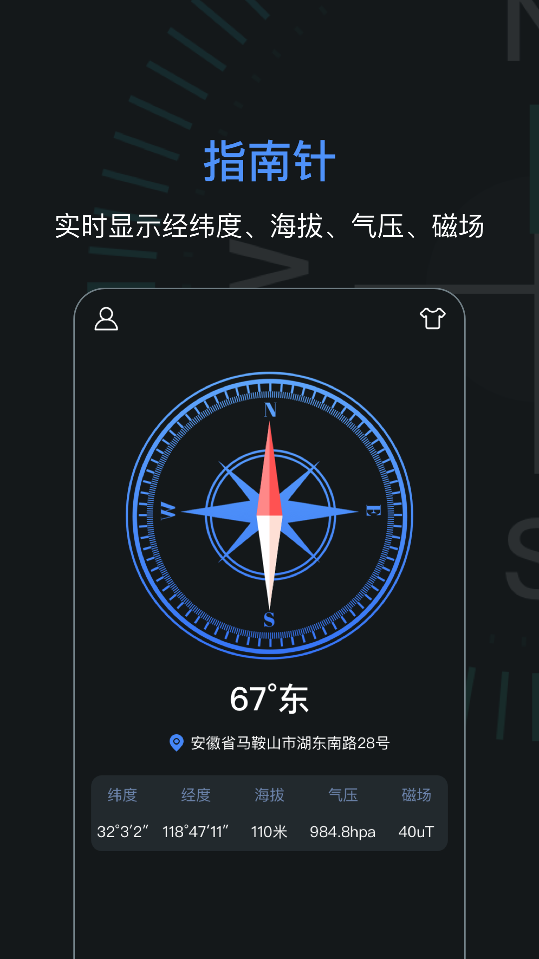 导航科技app下载_(导航科技app下载苹果版)
