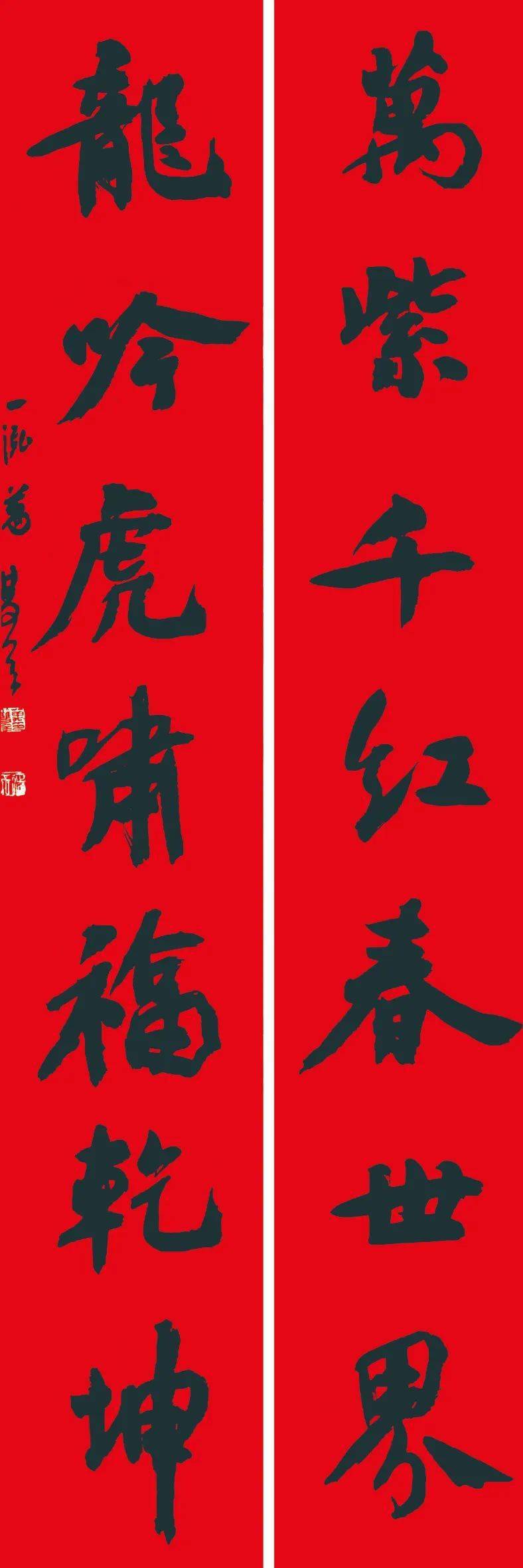 手写春联模板素材下载-(手写春联模板素材下载大全)