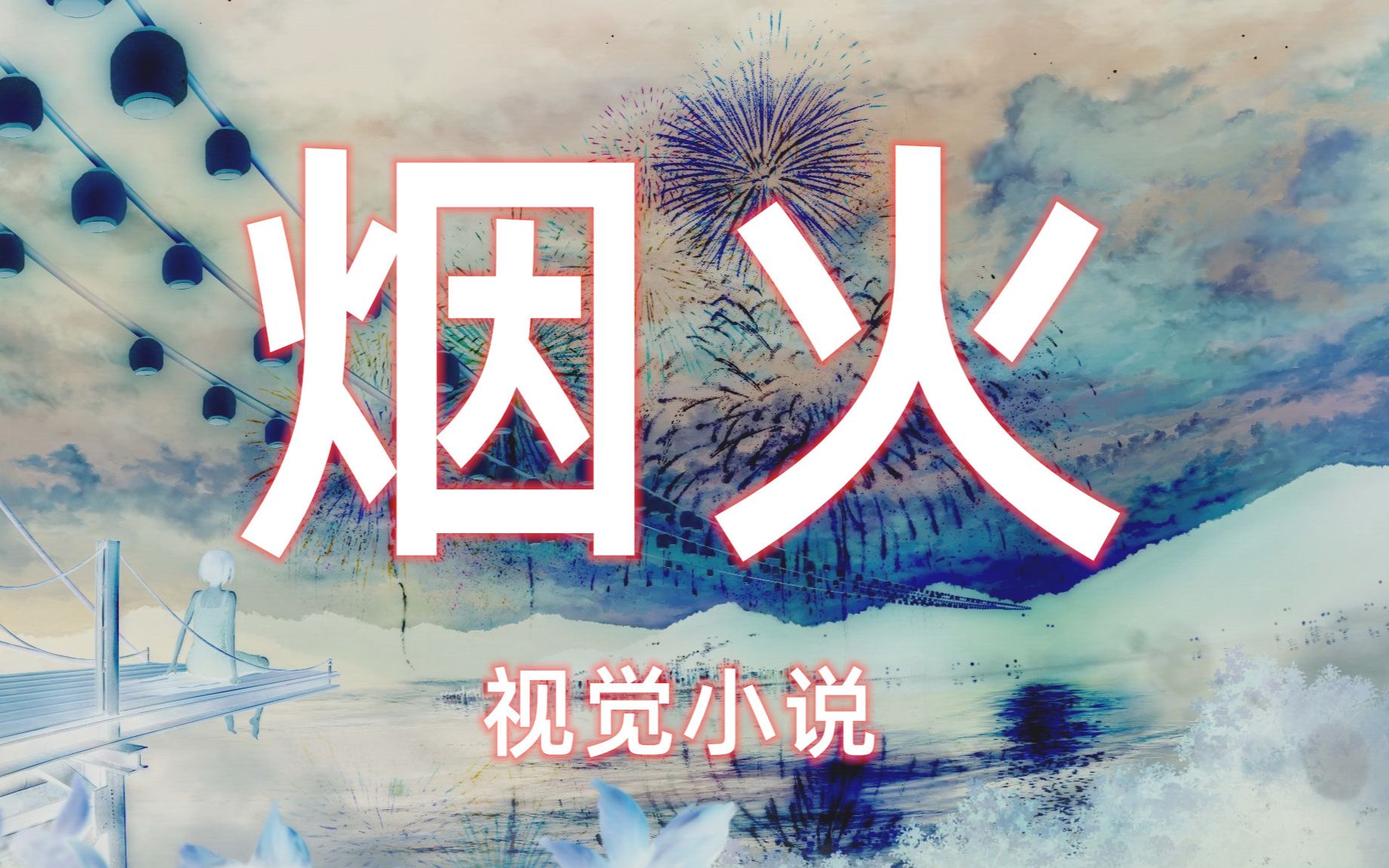 实况小说视频下载-(实况中文版下载地址)