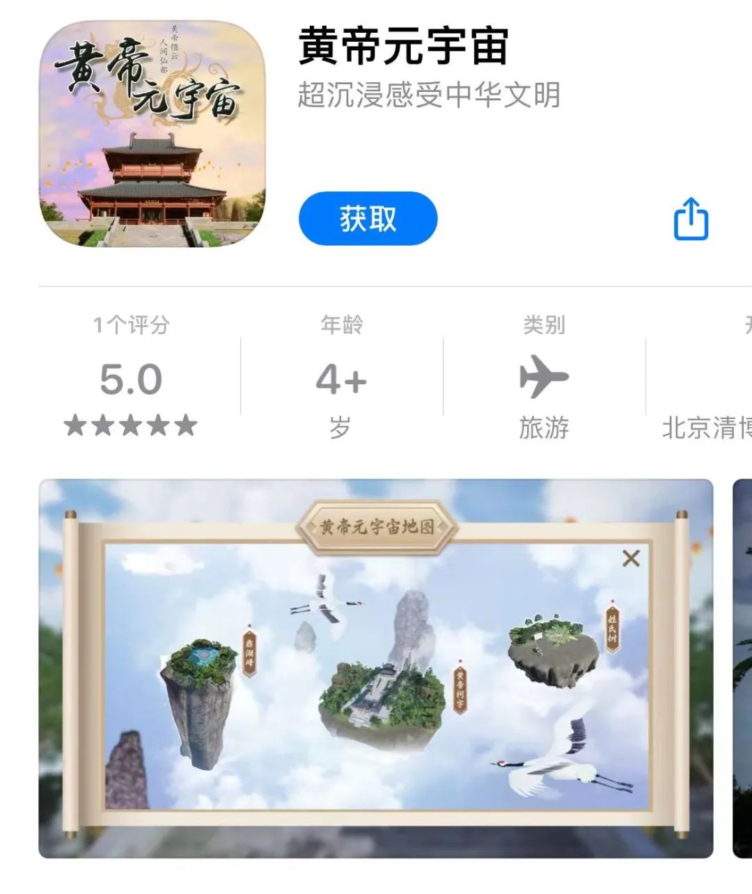 元宇宙APP下载-(元宇宙app下载手机版)