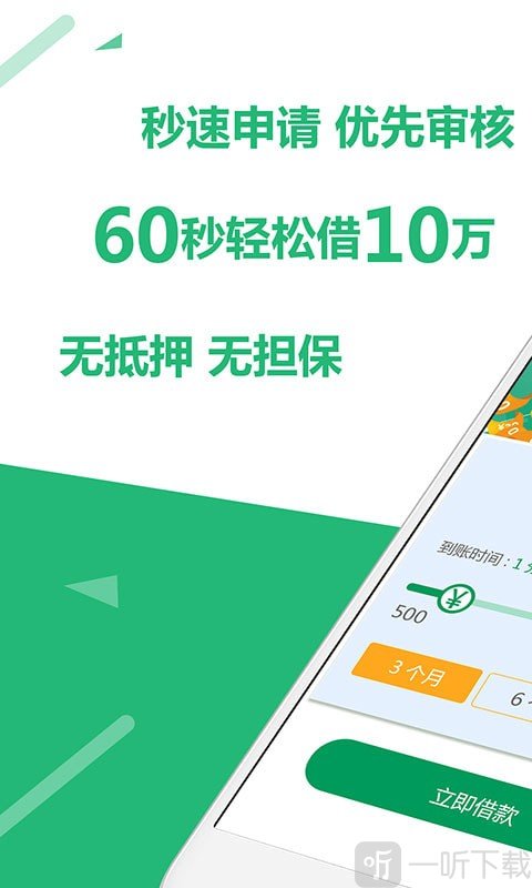 绿茶分期贷款app下载的简单介绍