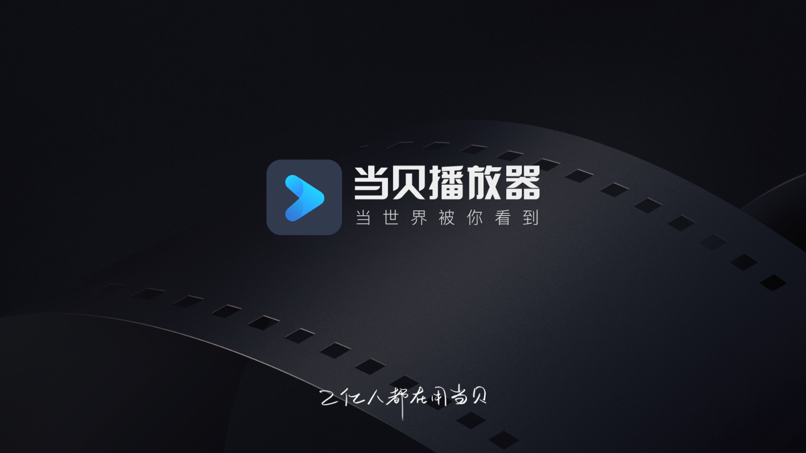 播放器下载安卓(播放器安卓app)