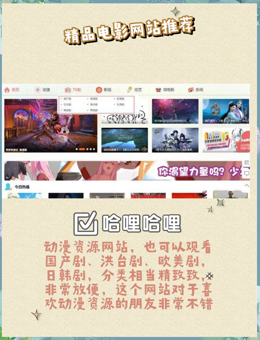 下载电影去哪个网站_(人人电影网电影怎么快速下载)