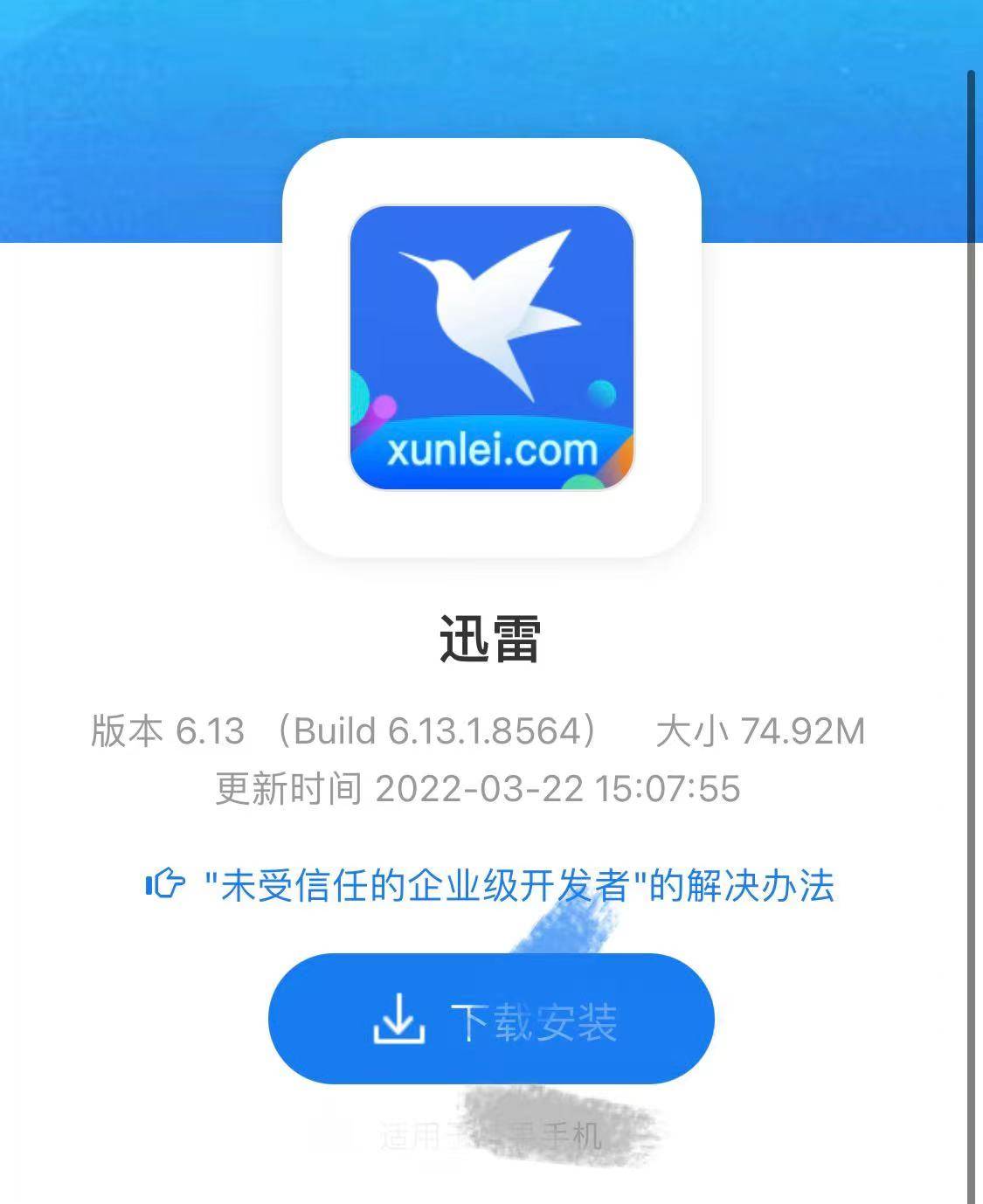 迅雷下载地址怎么用_(迅雷下载地址怎么用不了)